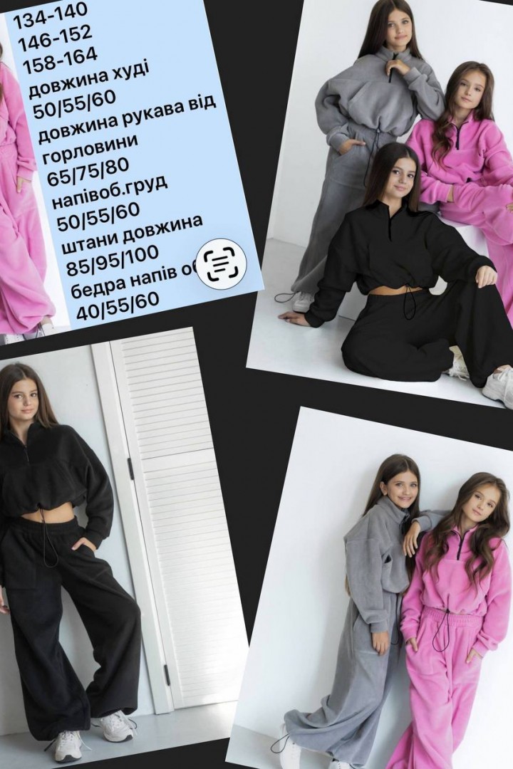 Дитячий костюм NN-1002A700