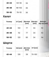 Домашній костюм трійка XOF-7008A470