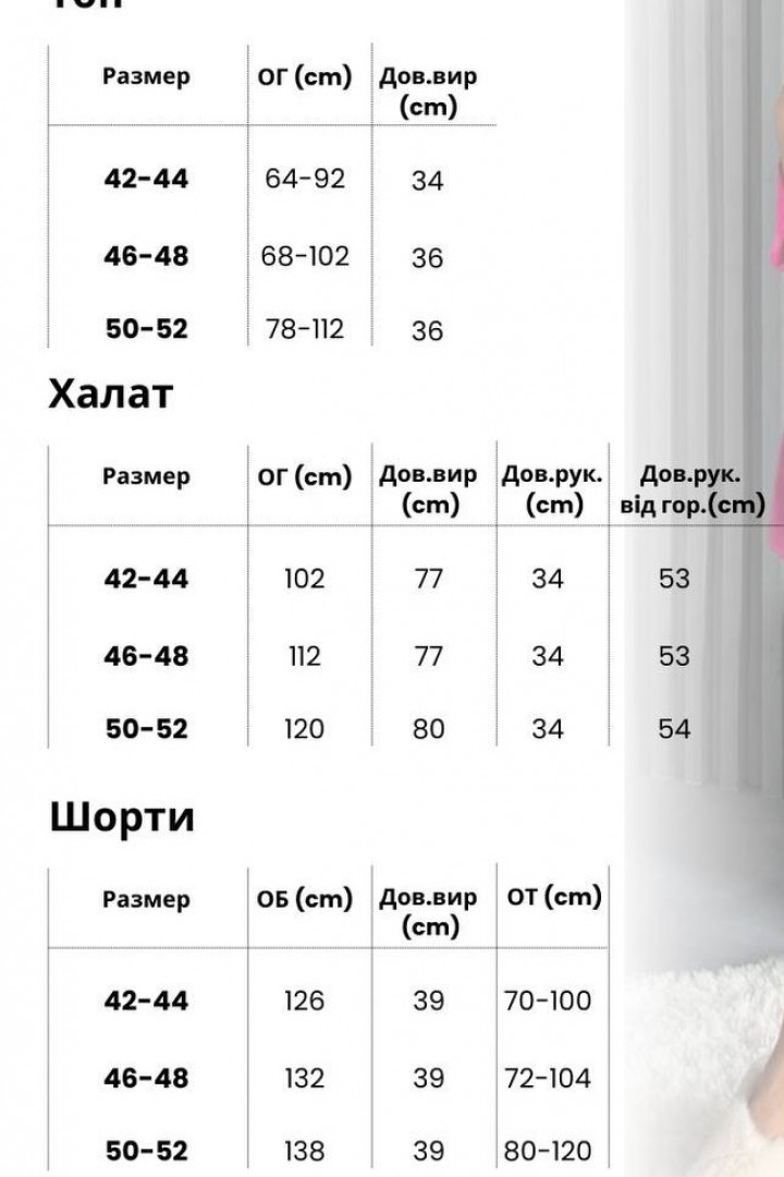 Домашній костюм трійка XOF-7008A470