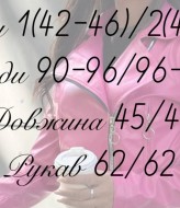 Куртка-косуха FAV-M487A950