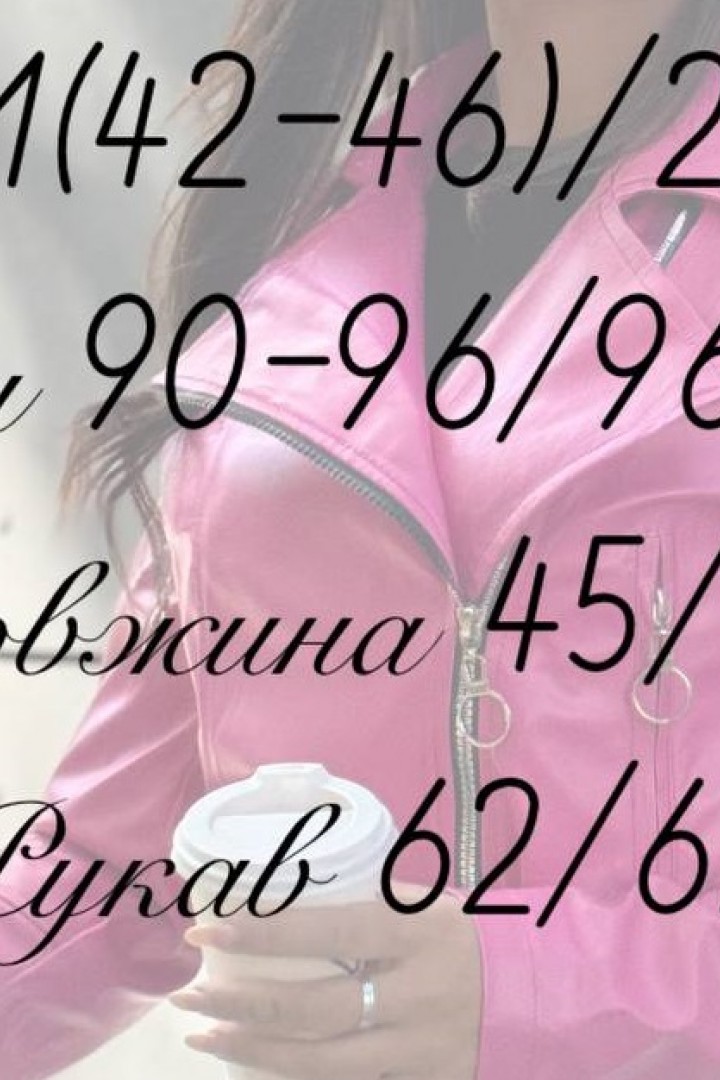 Куртка-косуха FAV-M487A950