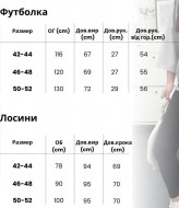 Костюм двійка футболка і лосини XOF-7010A490