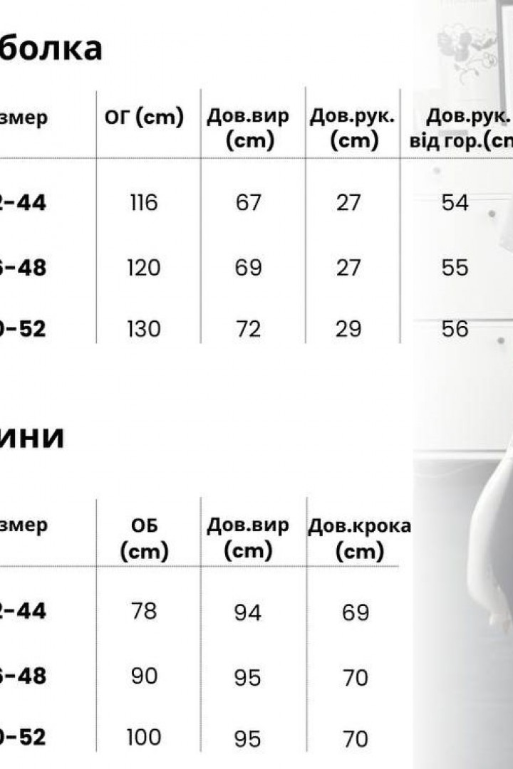 Костюм двійка футболка і лосини XOF-7010A490