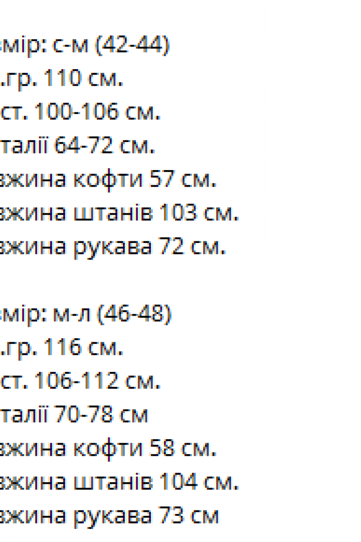 Костюм двійка VM-10532A490