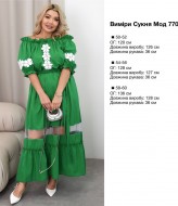 Красивое платье BEL-7701A25