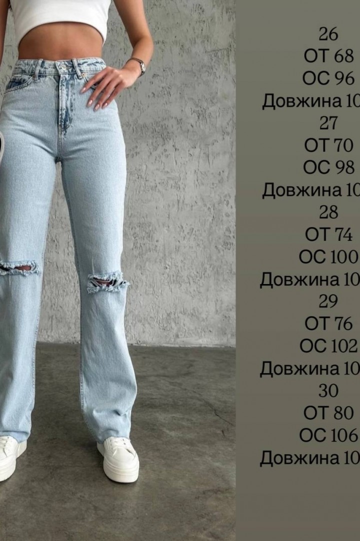 Джинсы с разрезами WOW-7626A19