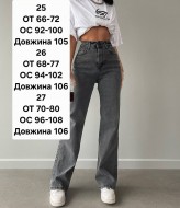 Прямые джинсы WOW-1771A18.5
