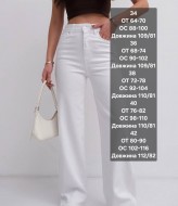 Джинсы стрейч WOW-803A18.5