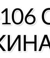 Футболка оверсайз с накатом ELZ-624A350