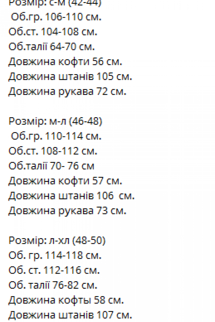 Велюровый костюм VM-10535A600