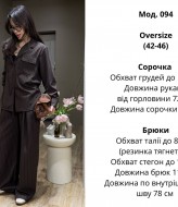 Костюм двійка ATE-094A790