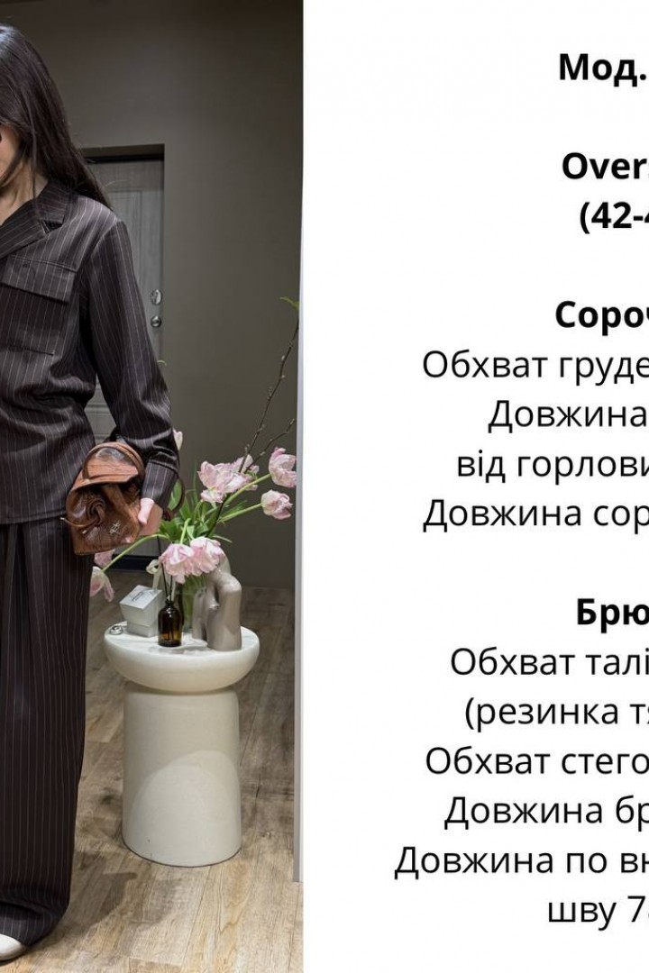 Костюм двійка ATE-094A790