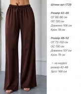 Шелковые брюки ANA-1728A11