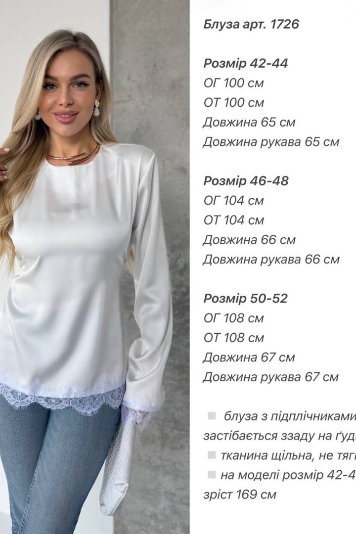 Шовкова блузка ANA-1726A11.5