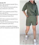 Трикотажный костюм с шортами женский KG-722A560 Трикотажный костюм с шортами женский KG-722A560