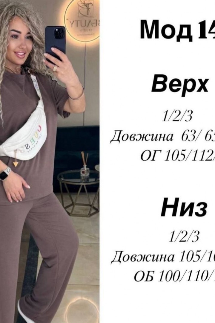 Костюм с лампасами EFR-140A450