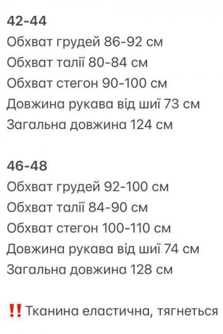 Трикотажное платье с разрезом GIL-022A550