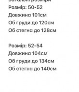 Сукня з прошви DMP-R1947A1100B1200