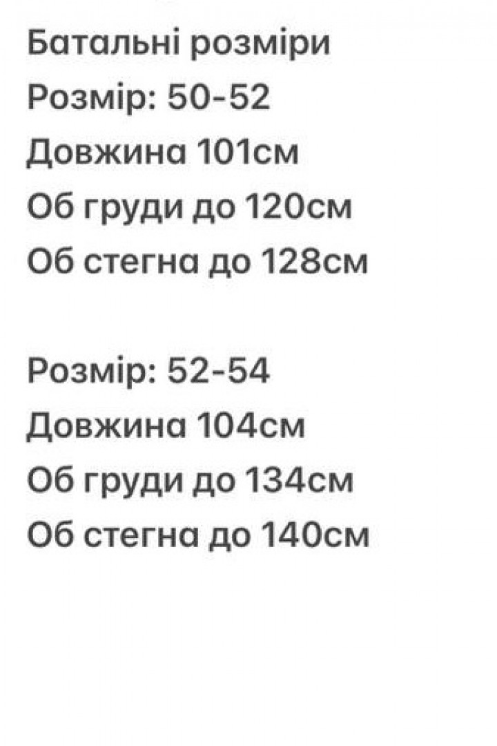 Сукня з прошви DMP-R1947A1100B1200