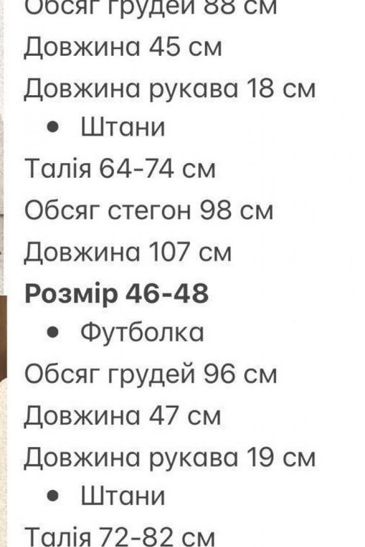 Костюм футболка и брюки INT-0599A450