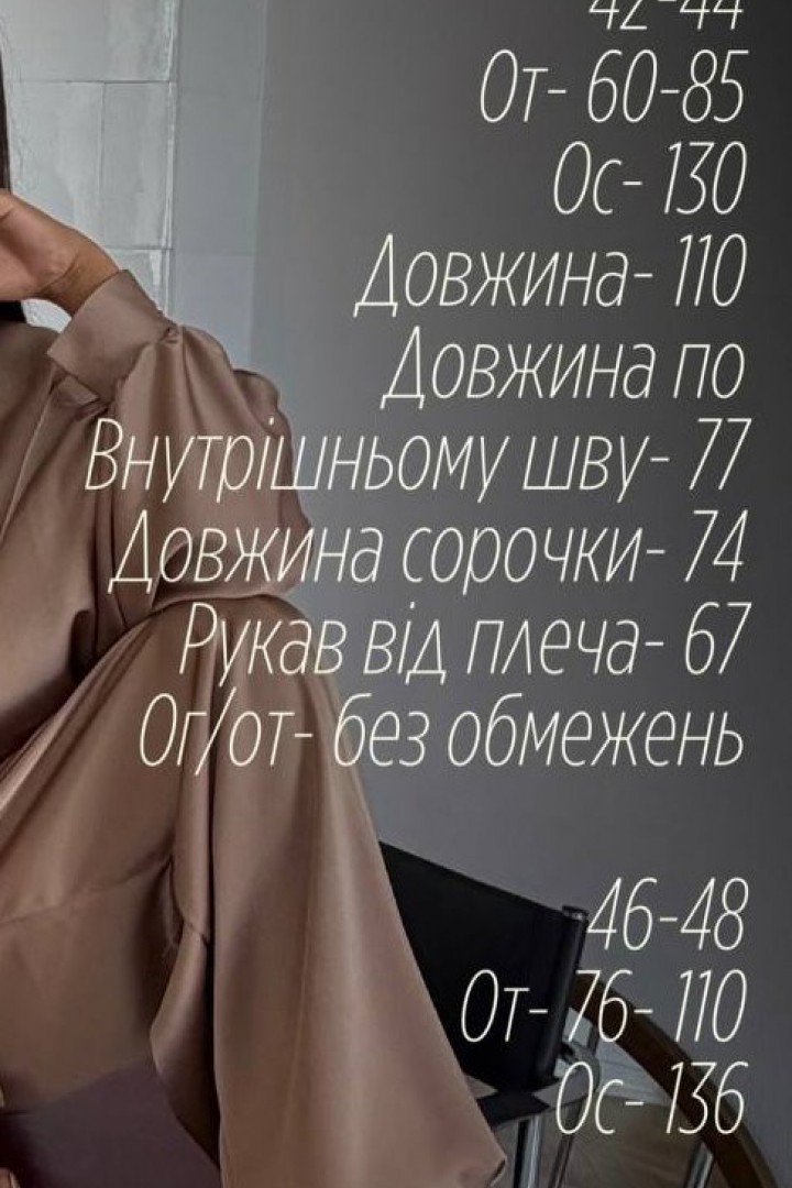 Роскошный шелковый костюм UNO-111A1500