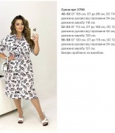 Платье рубашка с принтом NJ-KG-2790/1A470