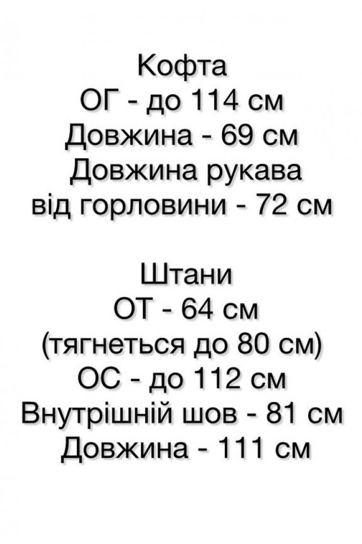 Женский костюм двойка  SSY-013A520