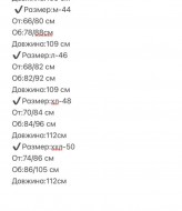Лосины клеш IRS-100A450