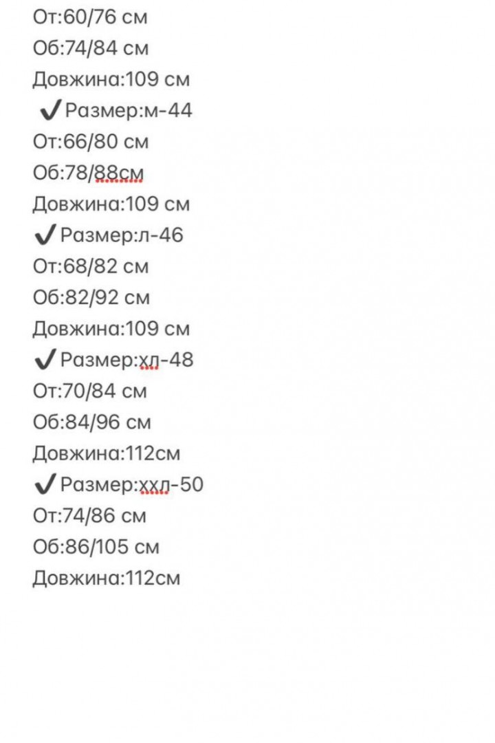 Лосины клеш IRS-100A450
