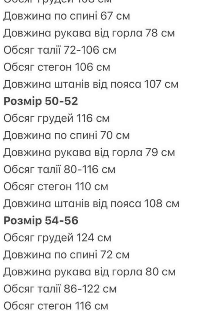 Чоловічий костюм INT-0580A670