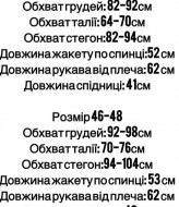 Костюм двойка жакет+юбка STB-068A600