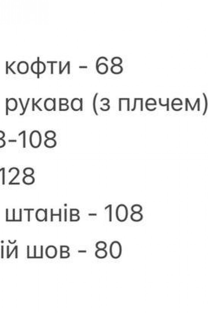 Комбинированный костюм из двойного флиса SOLO-291A1700