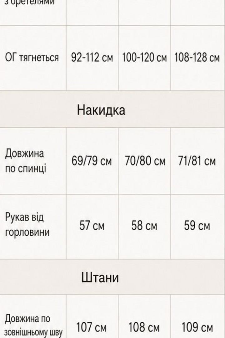 Костюм тройка майка, шифоновая накидка и брюки VOJ-1095A950