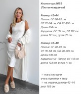 Платье и кардиган  ANA-1683A20