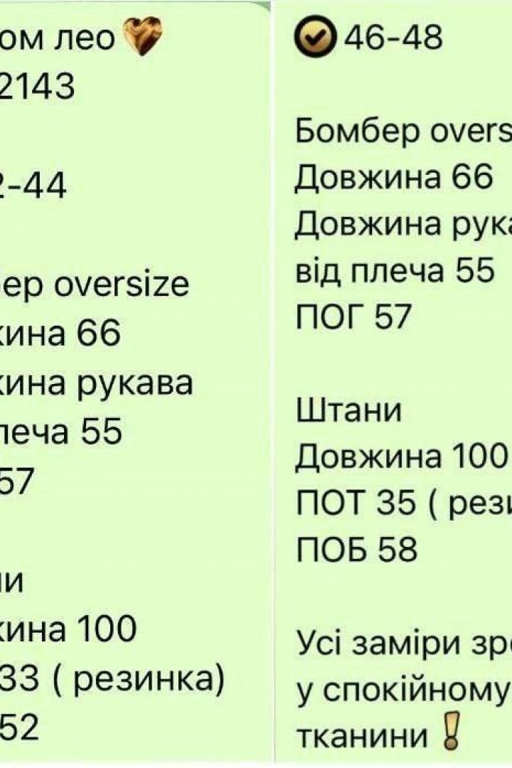 Бомбер и джоггеры ROM-2143A600