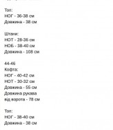 Костюм термо  CRY-1271A650