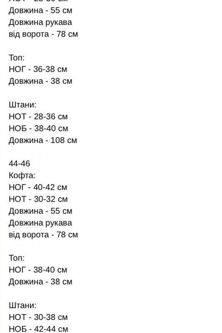Костюм термо  CRY-1271A650