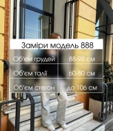 Демісезонний тренч NOR-888A850