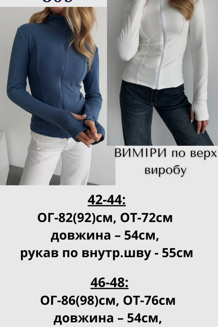 Кофта термо на блискавці JAV-809A350 Кофта термо на блискавці JAV-809A350