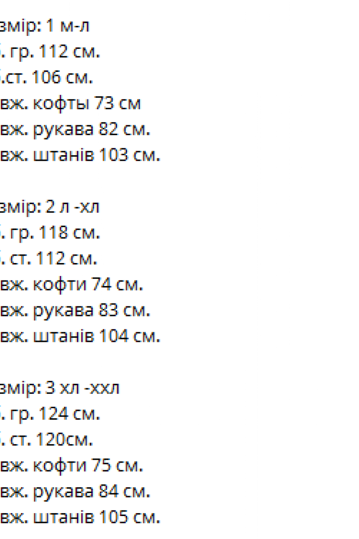 Чоловічий костюм VM-10526A650