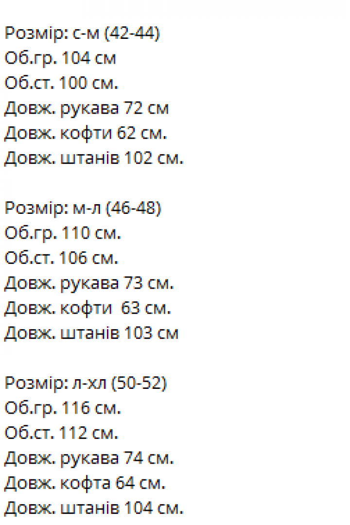 Спортивный костюм женский флисовый VM-10531A550