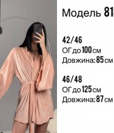 Велюровый халат BLO-818A450 Велюровый халат BLO-818A450