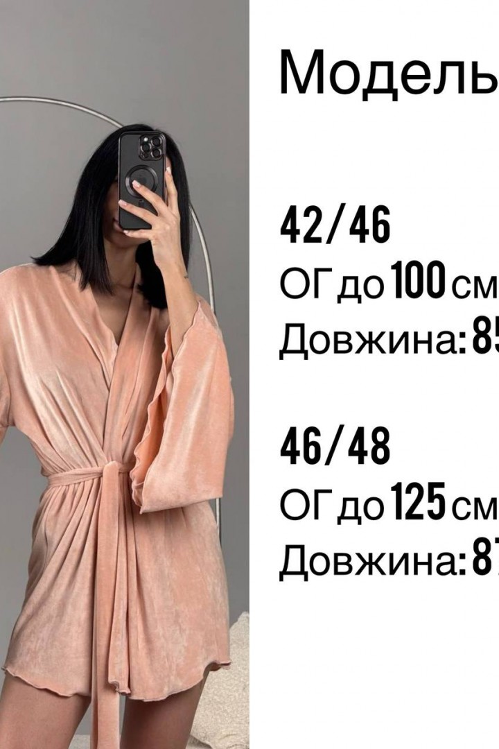 Велюровый халат BLO-818A450 Велюровый халат BLO-818A450
