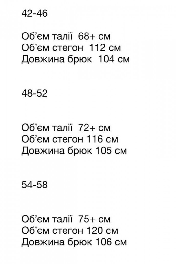 Кашемирові брюки OZ-1041A430