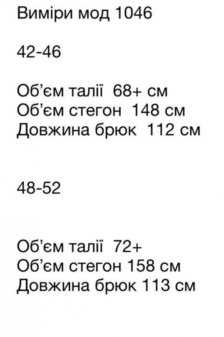 Широкі штани OZ-1046A430