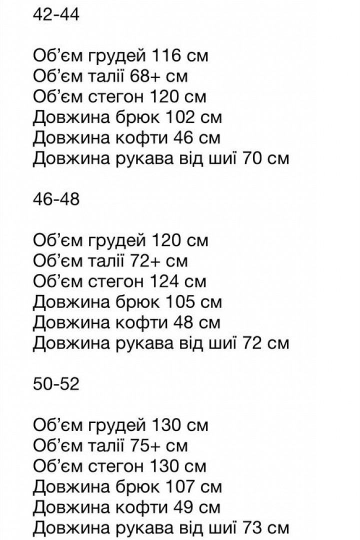 Костюм з лампасми OZ-1046.1A720