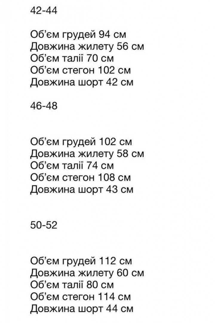 Костюм шорти та жилет OZ-1043A630