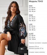 Женское платье на запах KA-7543A1000