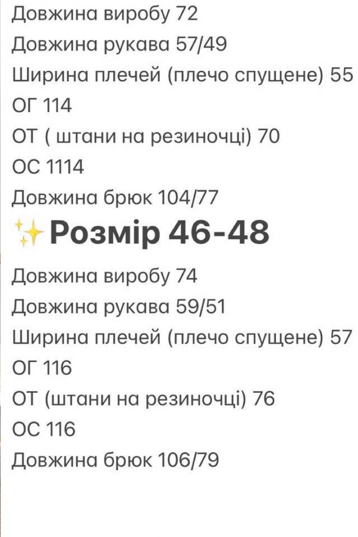 Костюм вільного крою KL-806A700