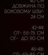 Базовий топ UNO-068A230